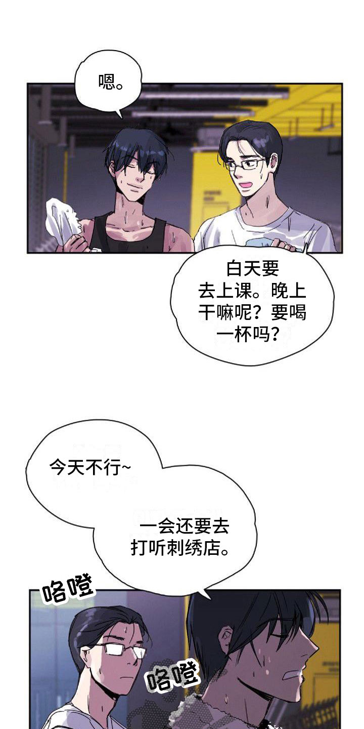 第21章：烦恼11