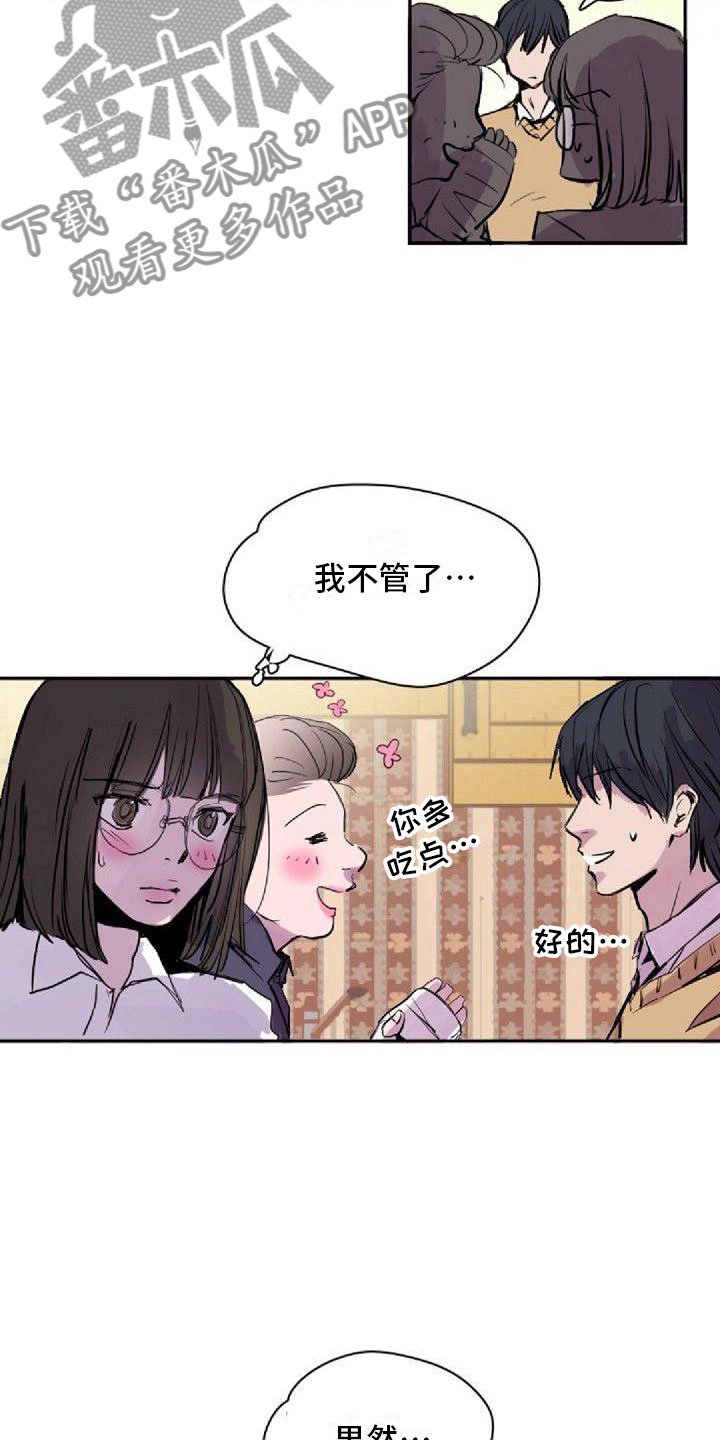 第28章：得逞了15