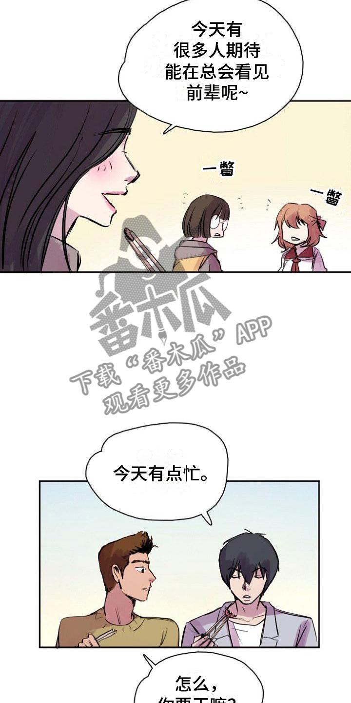 第23章：总会5