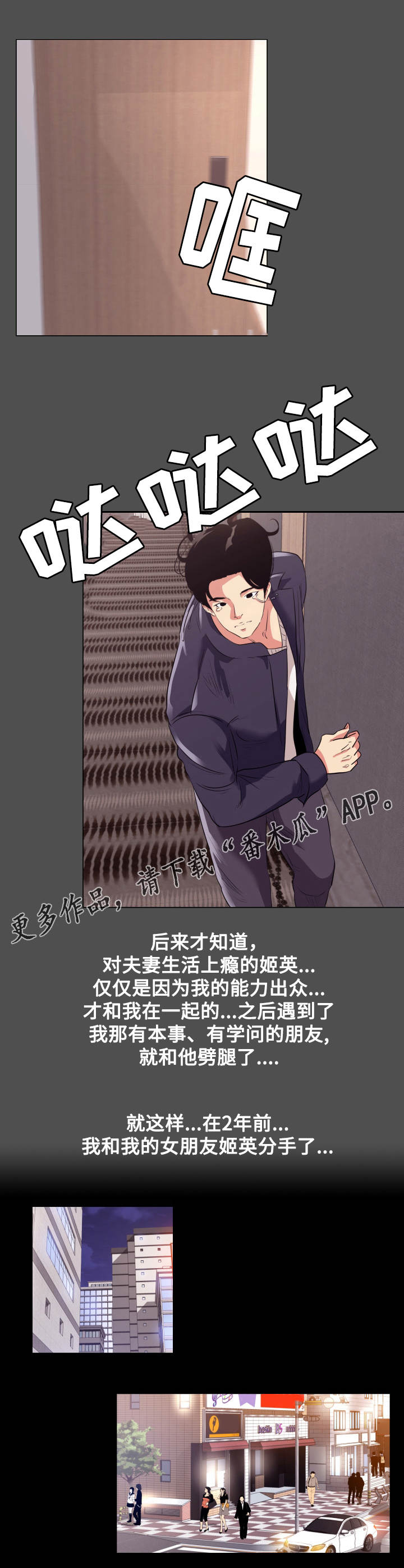 第16章：劈腿6