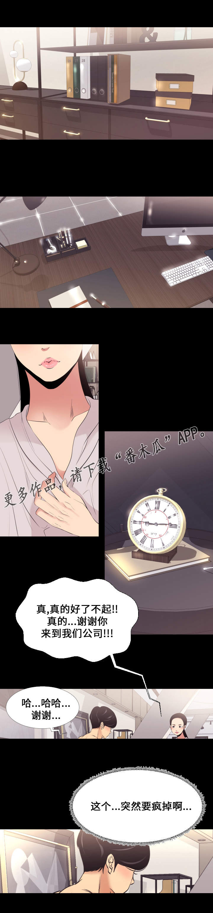 第8章：上班1