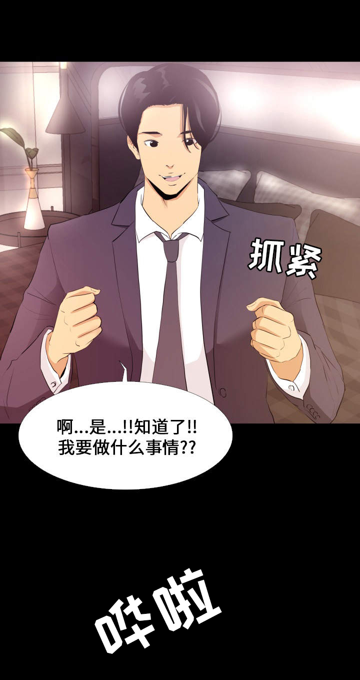 第2章：工作5