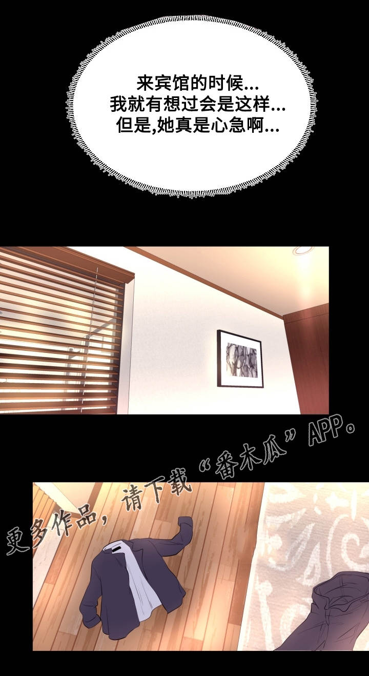第18章：巧合0