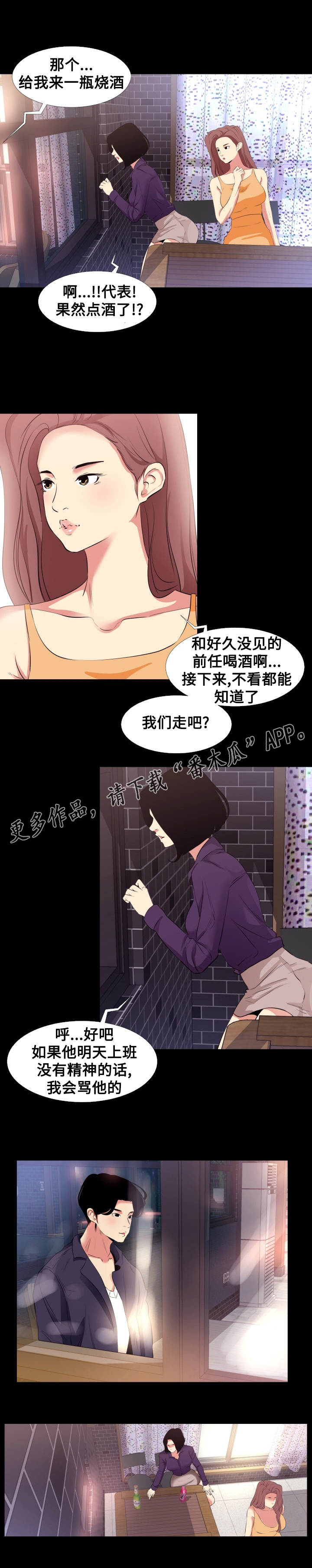 第17章：重逢3
