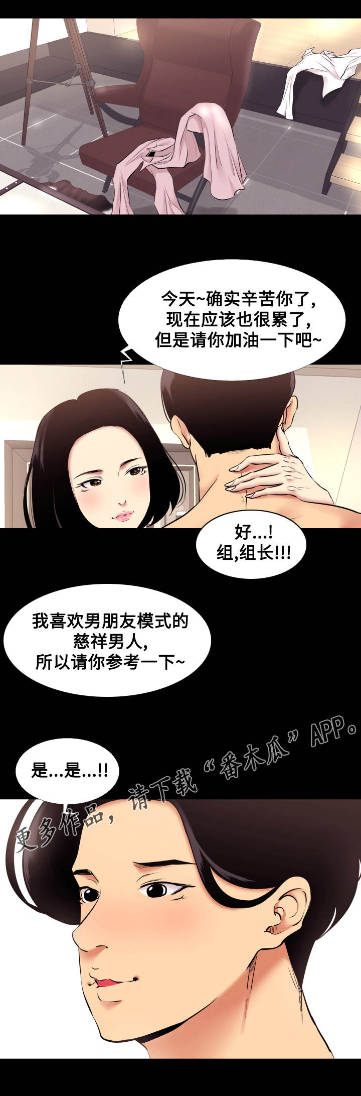 第11章：入戏3