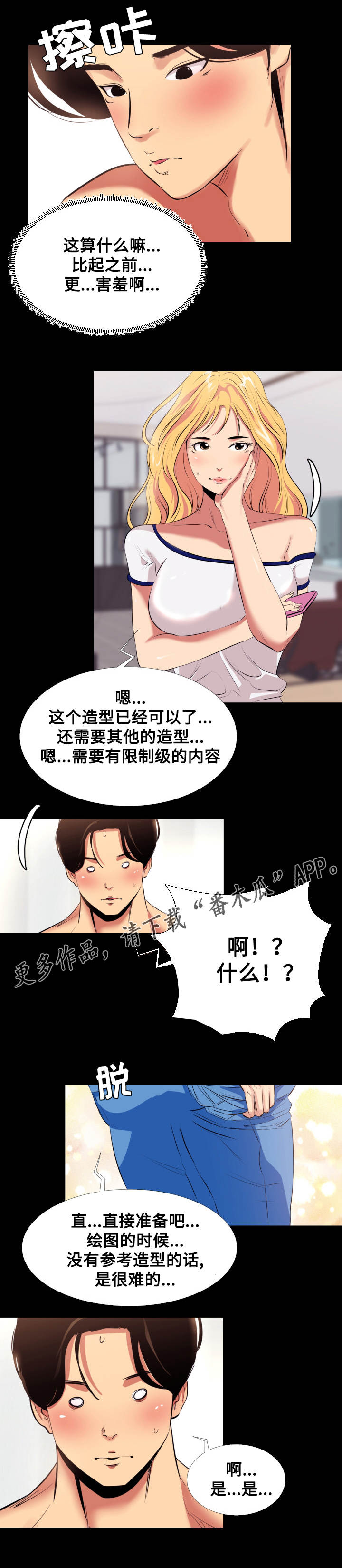第12章：拍照5