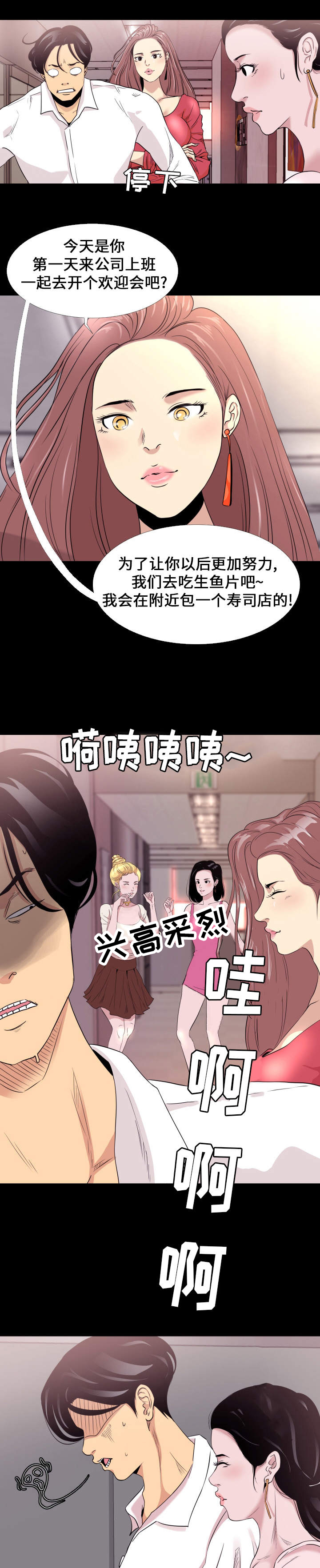 第4章：下班11