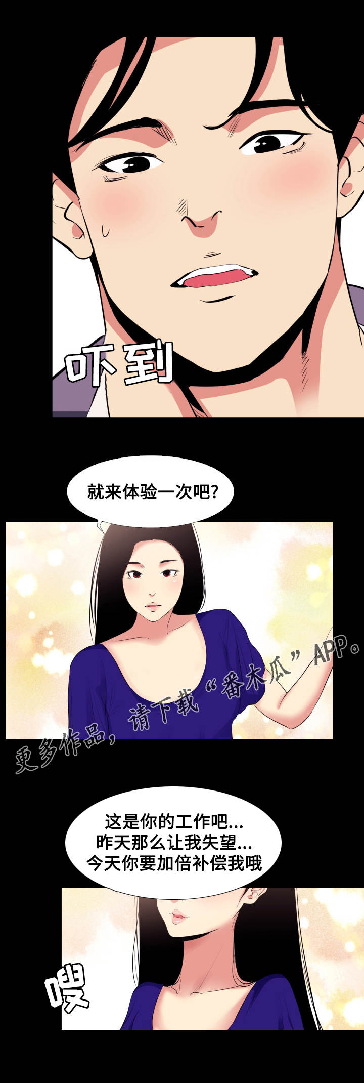 第19章：体验1