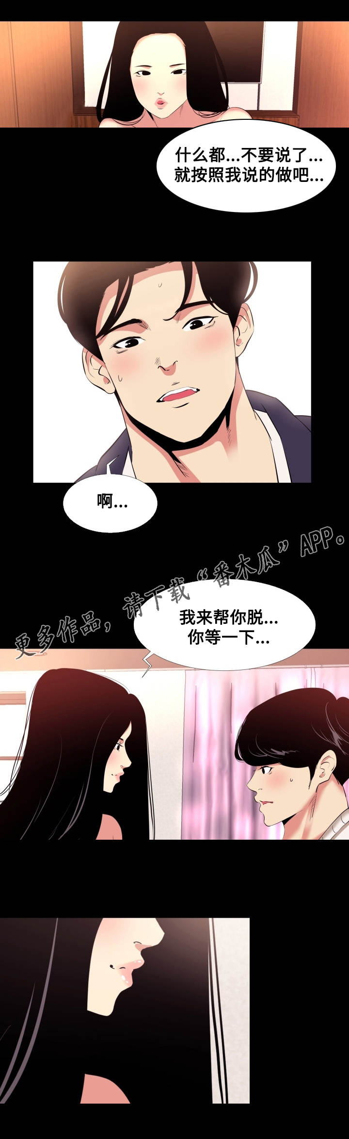第17章：重逢9
