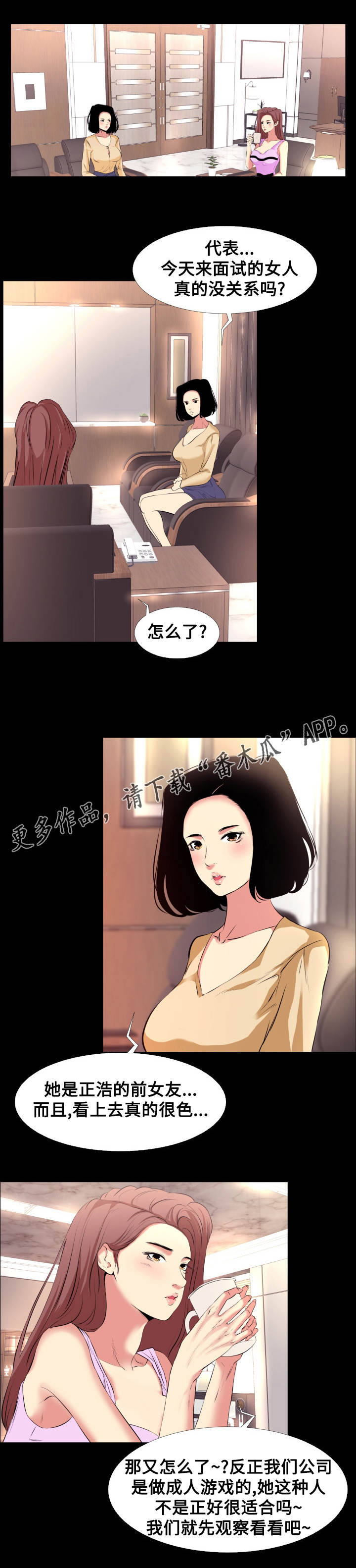第19章：体验6