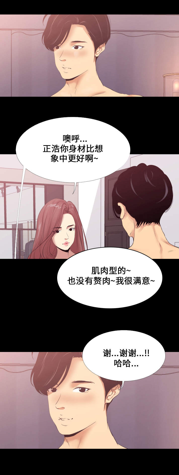 第3章：吃药2