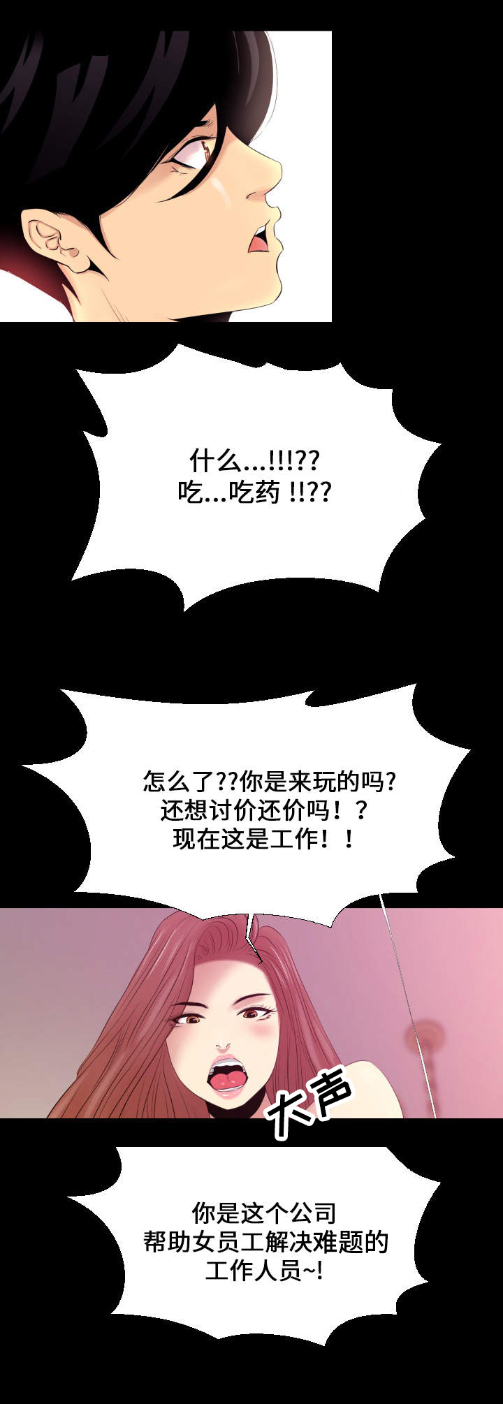 第3章：吃药6