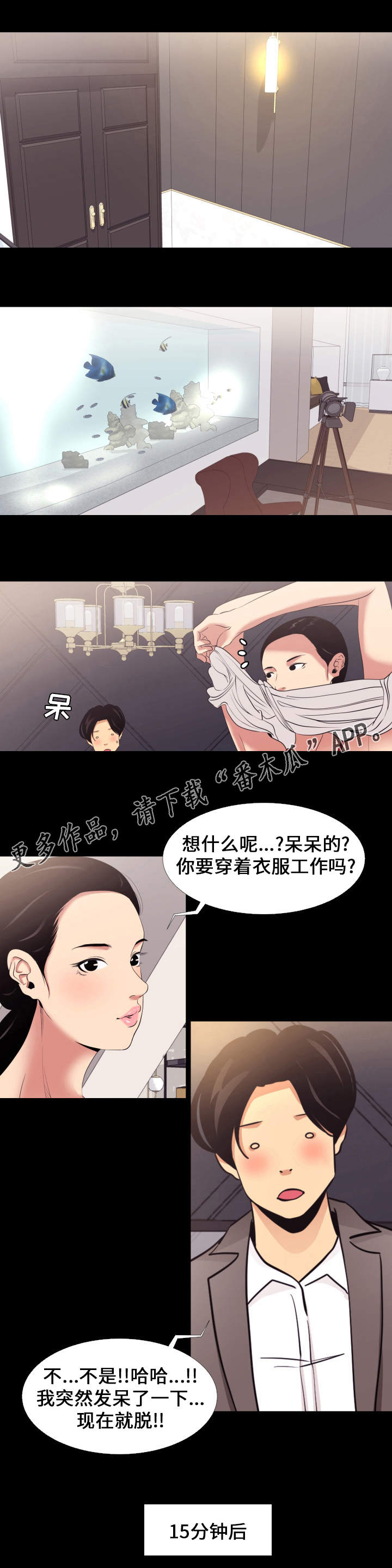 第8章：上班0