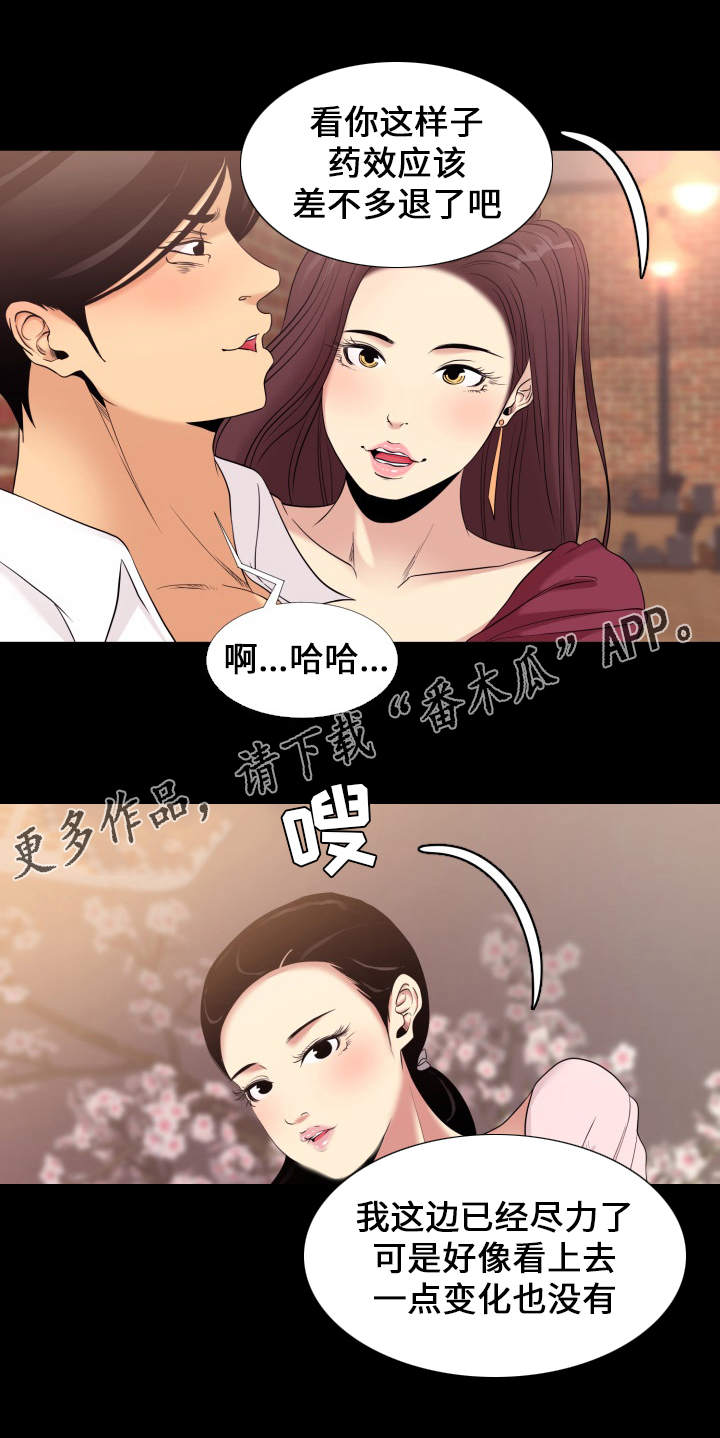 第6章：药效8