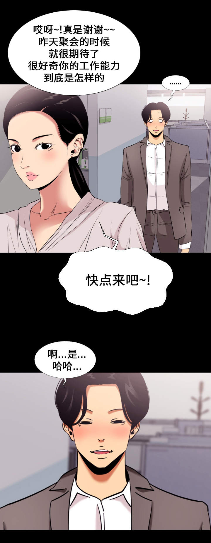 第7章：期待11