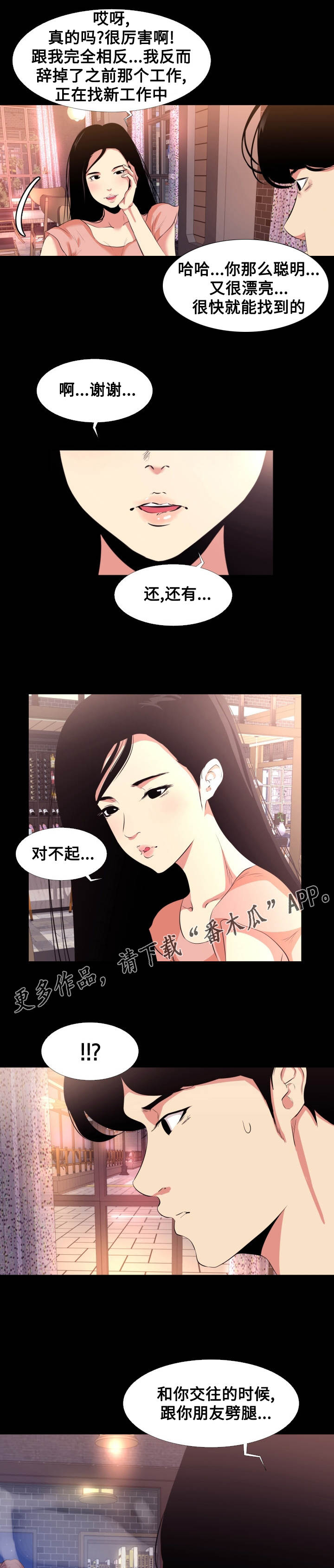 第17章：重逢1