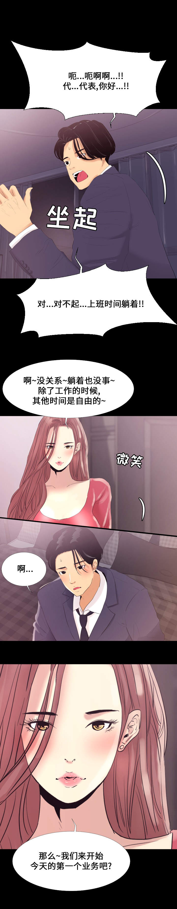 第2章：工作4