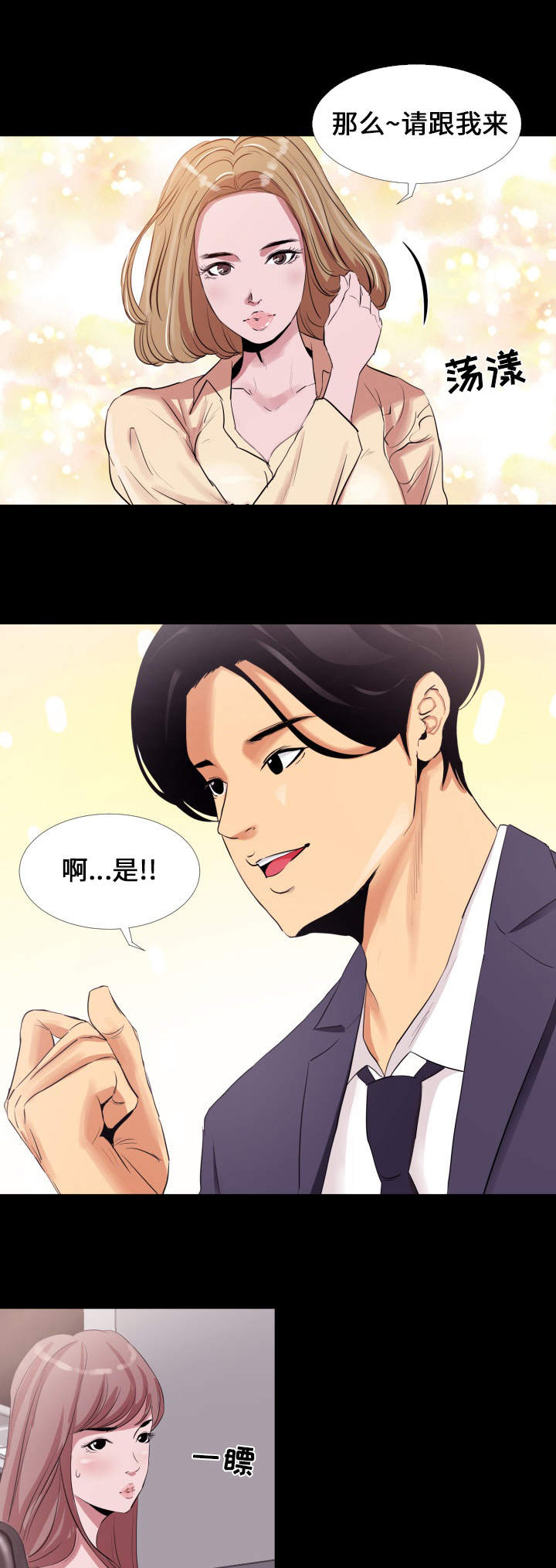 第1章：入职9
