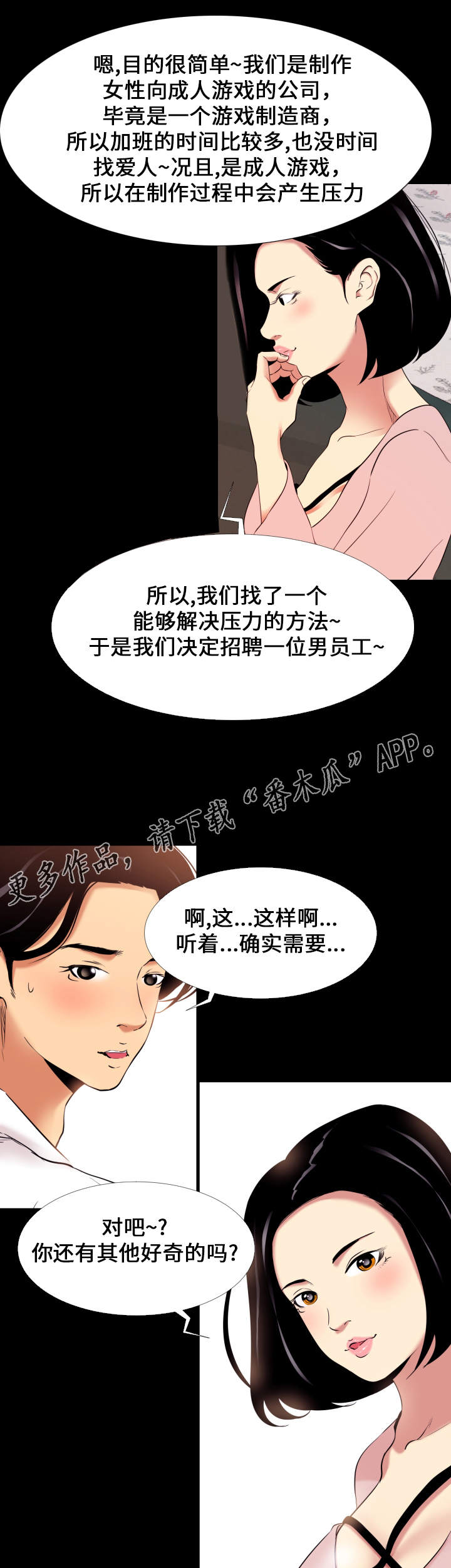 第10章：面谈6