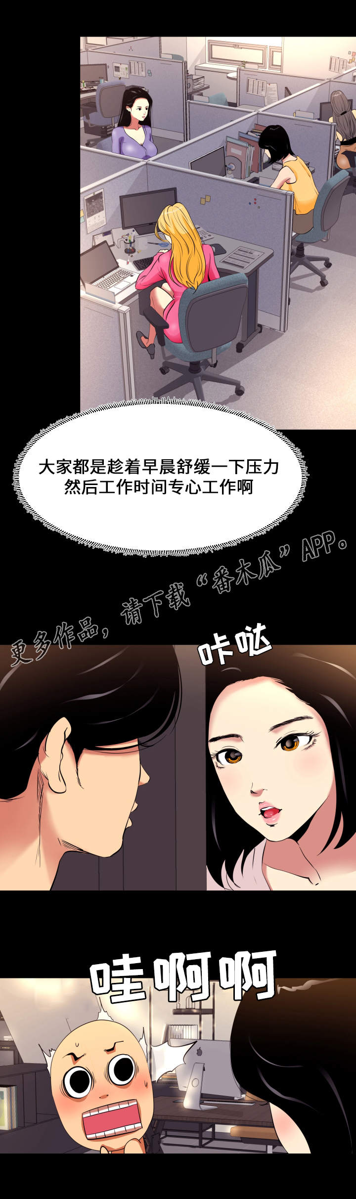 第10章：面谈1