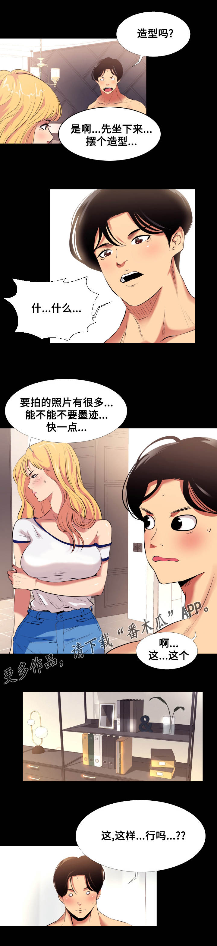 第12章：拍照3