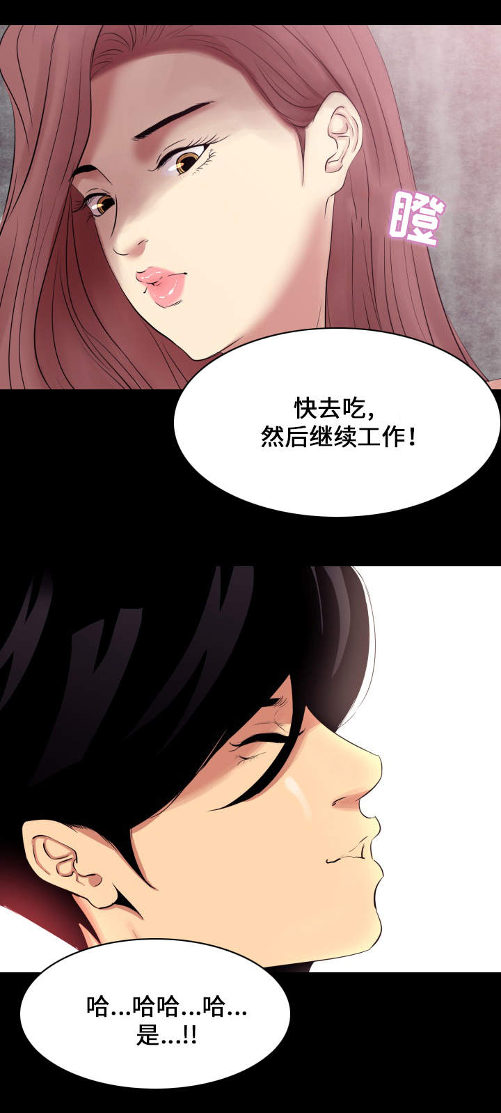 第3章：吃药7