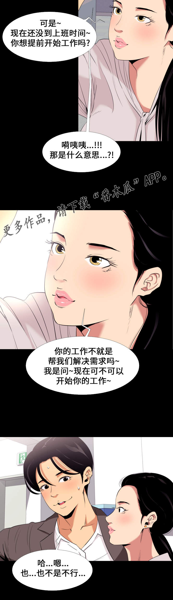 第7章：期待10