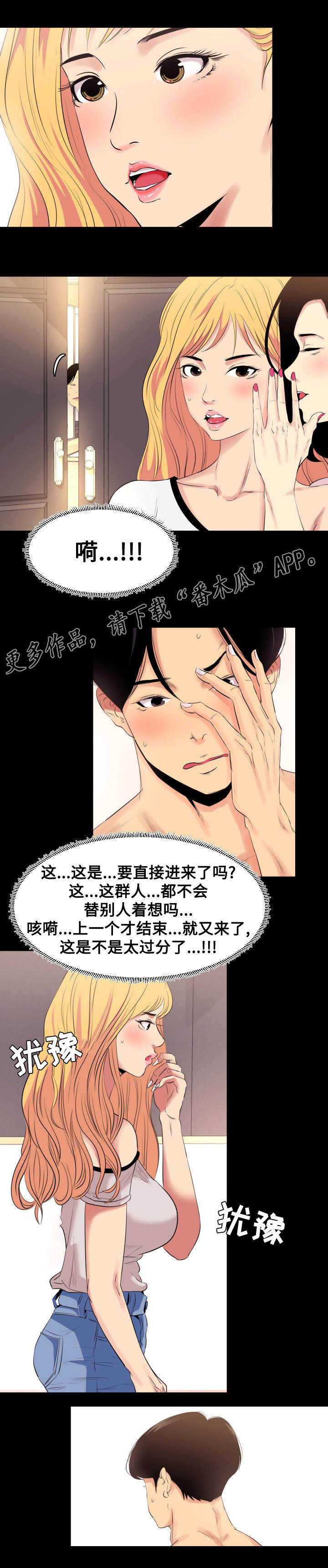 第11章：入戏10