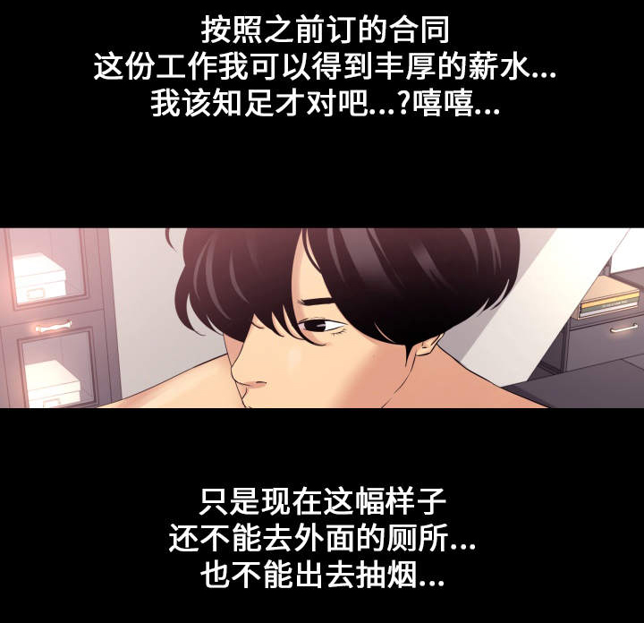 第3章：吃药12