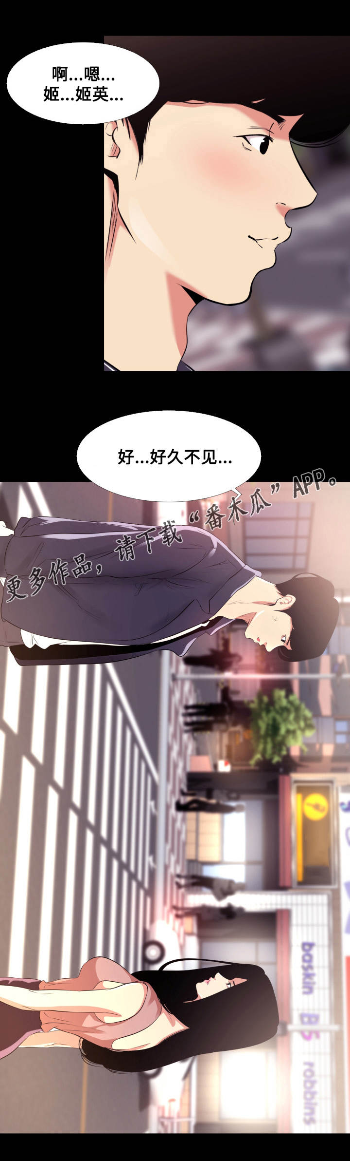 第16章：劈腿10