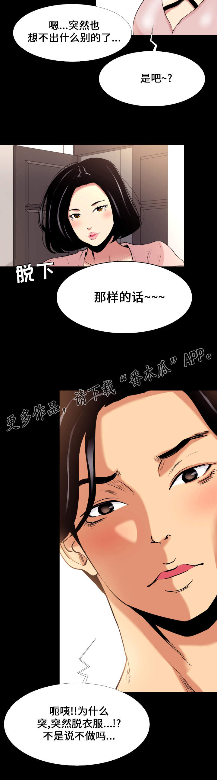 第10章：面谈7