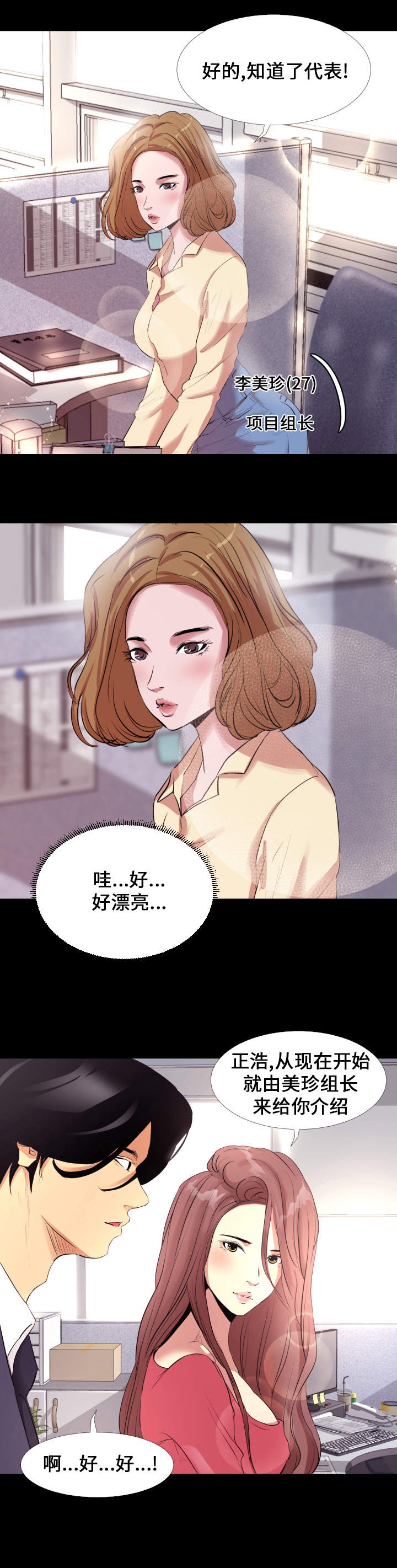 第1章：入职8