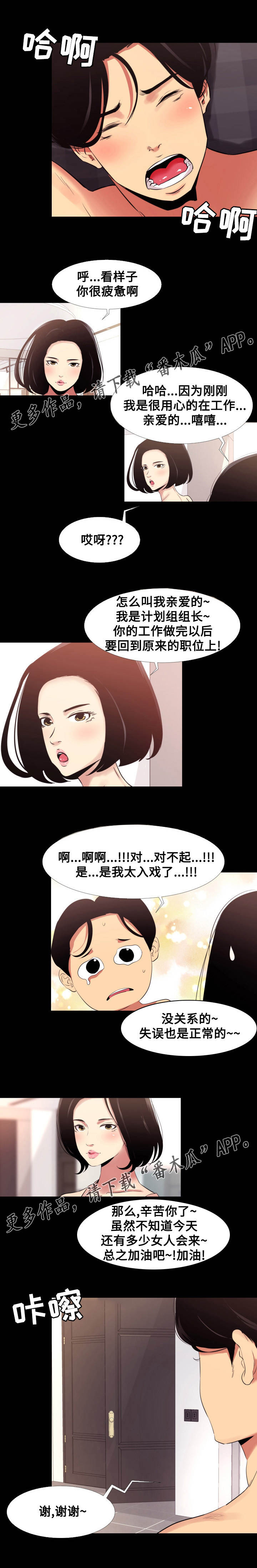 第11章：入戏8