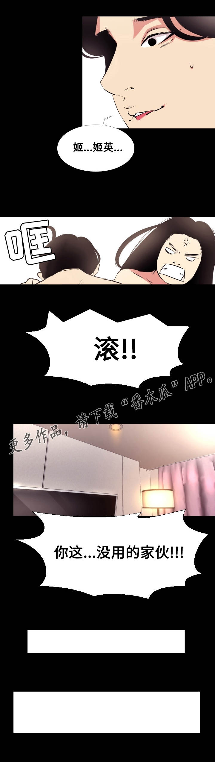 第18章：巧合3