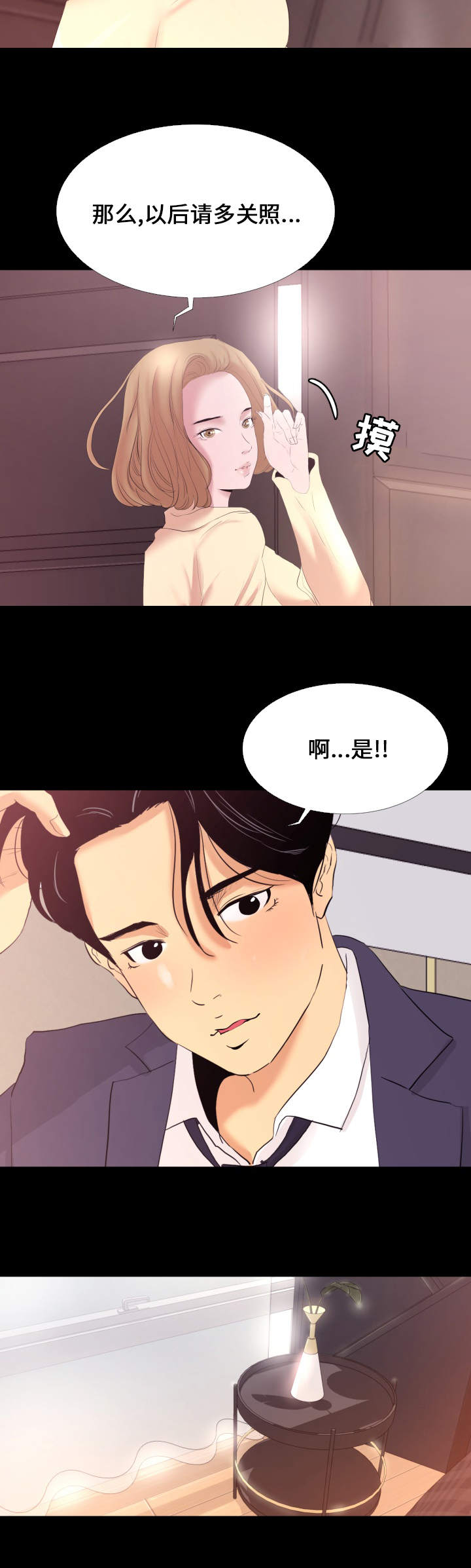 第2章：工作2