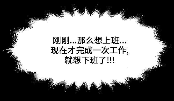 第8章：上班2