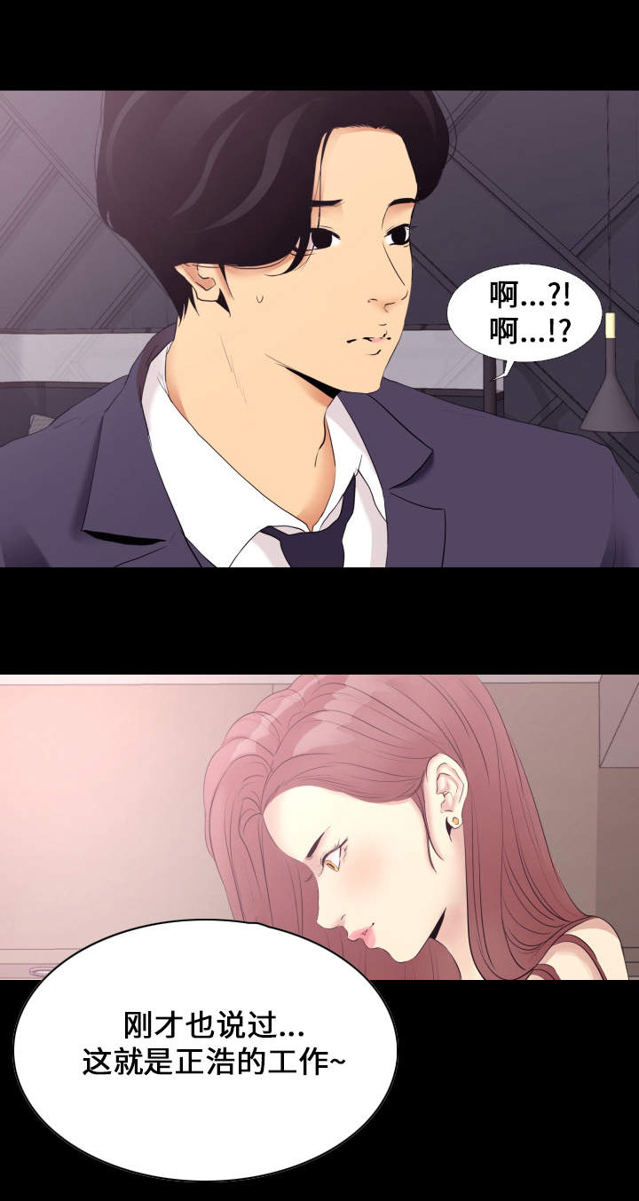 第2章：工作9