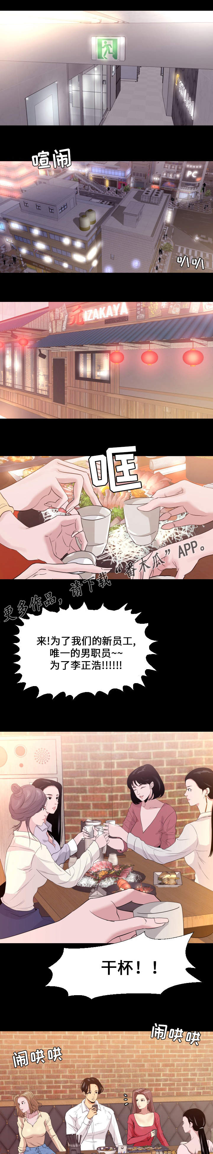 第5章：聚会0