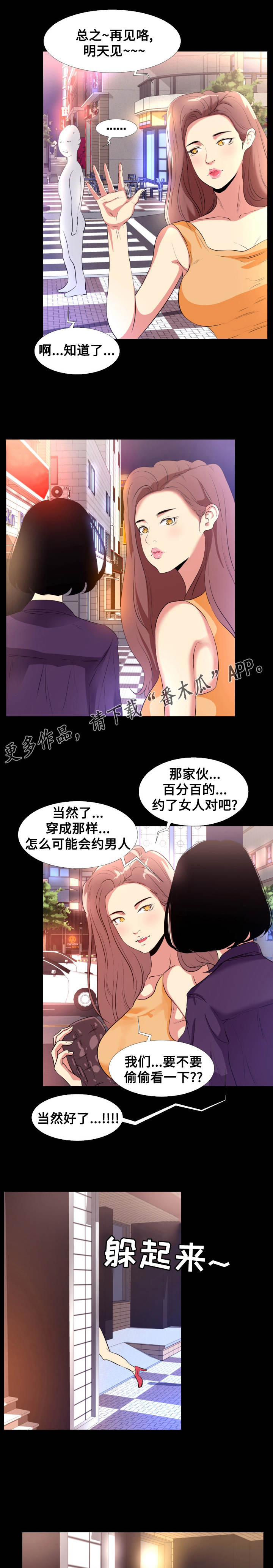 第16章：劈腿8