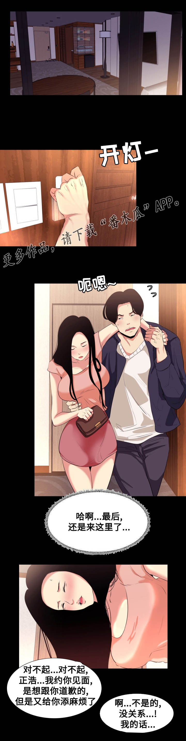 第17章：重逢6