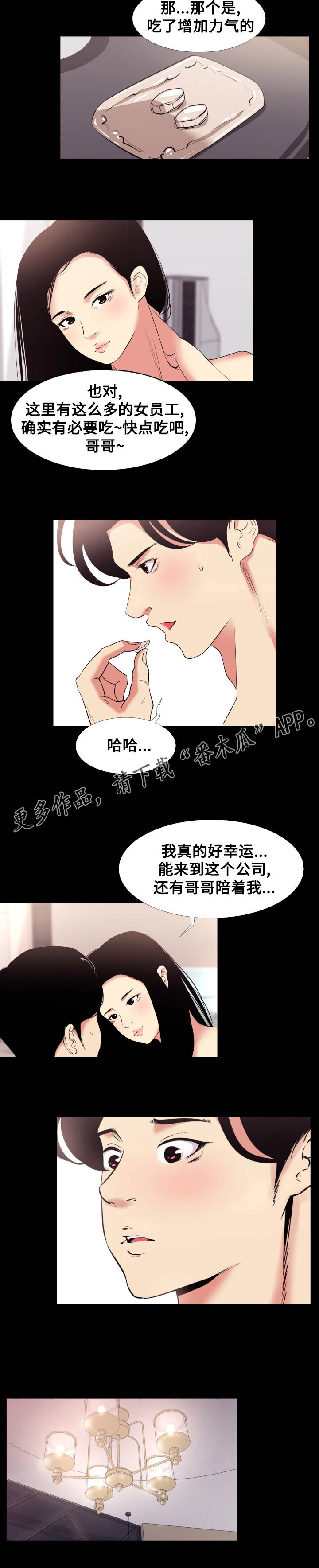 第19章：体验4