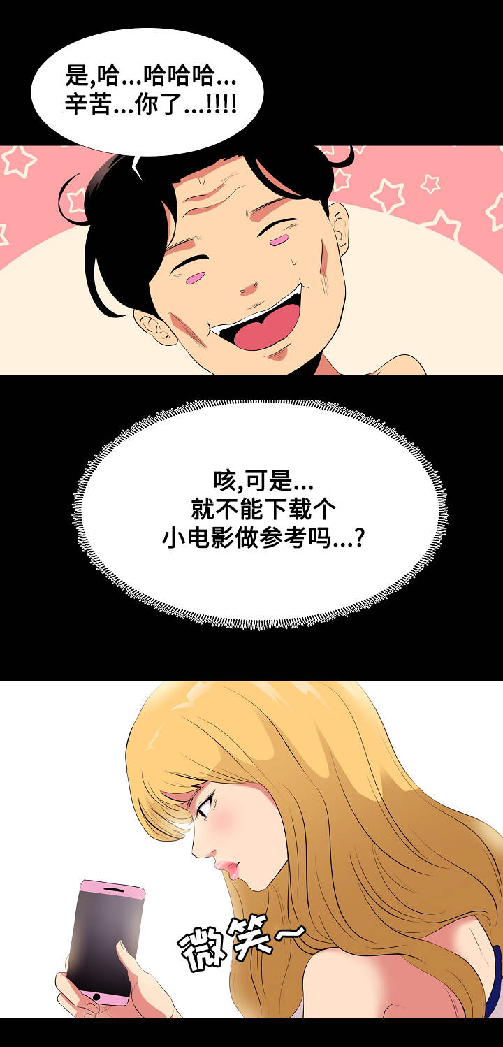 第13章：造型12