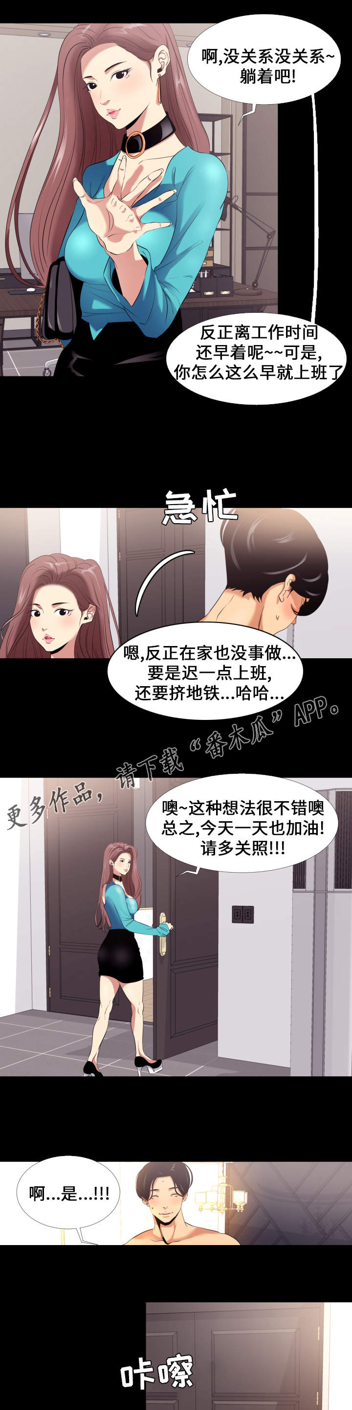 第8章：上班5