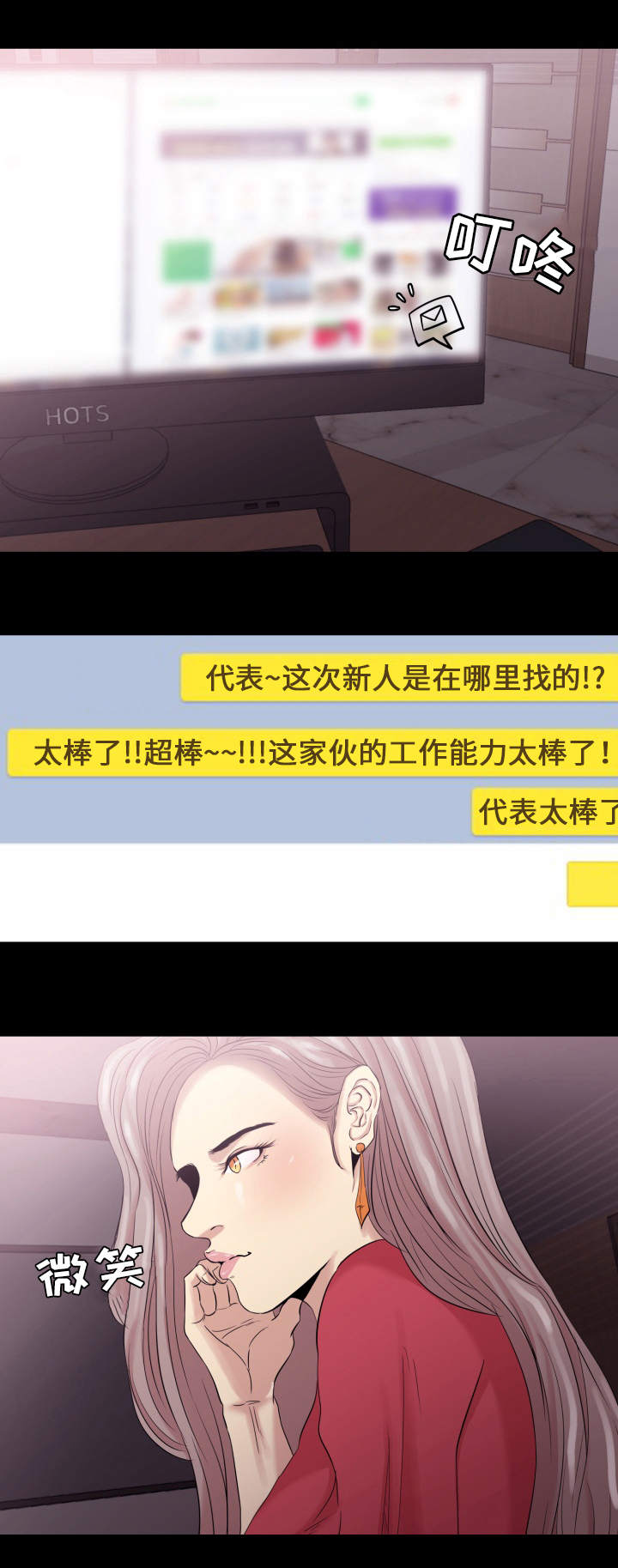 第4章：下班4