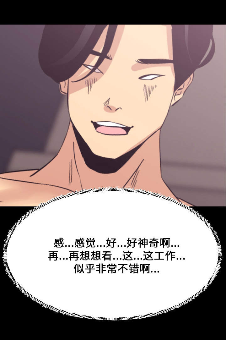 第3章：吃药18
