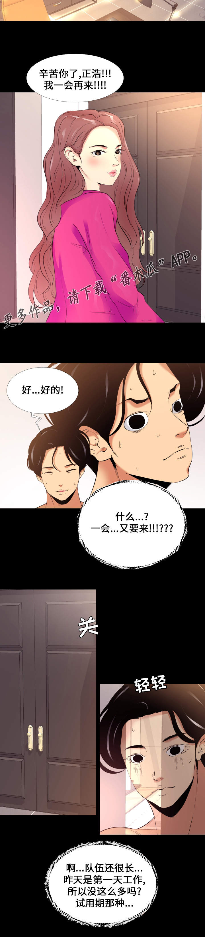 第9章：压力11