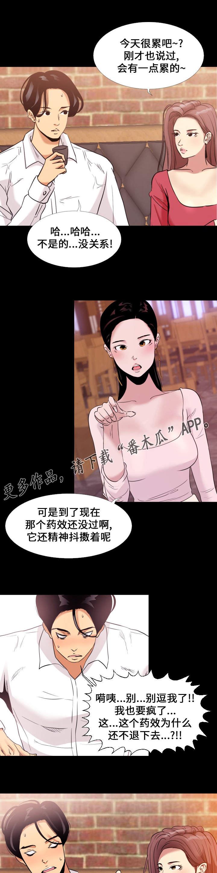 第5章：聚会1