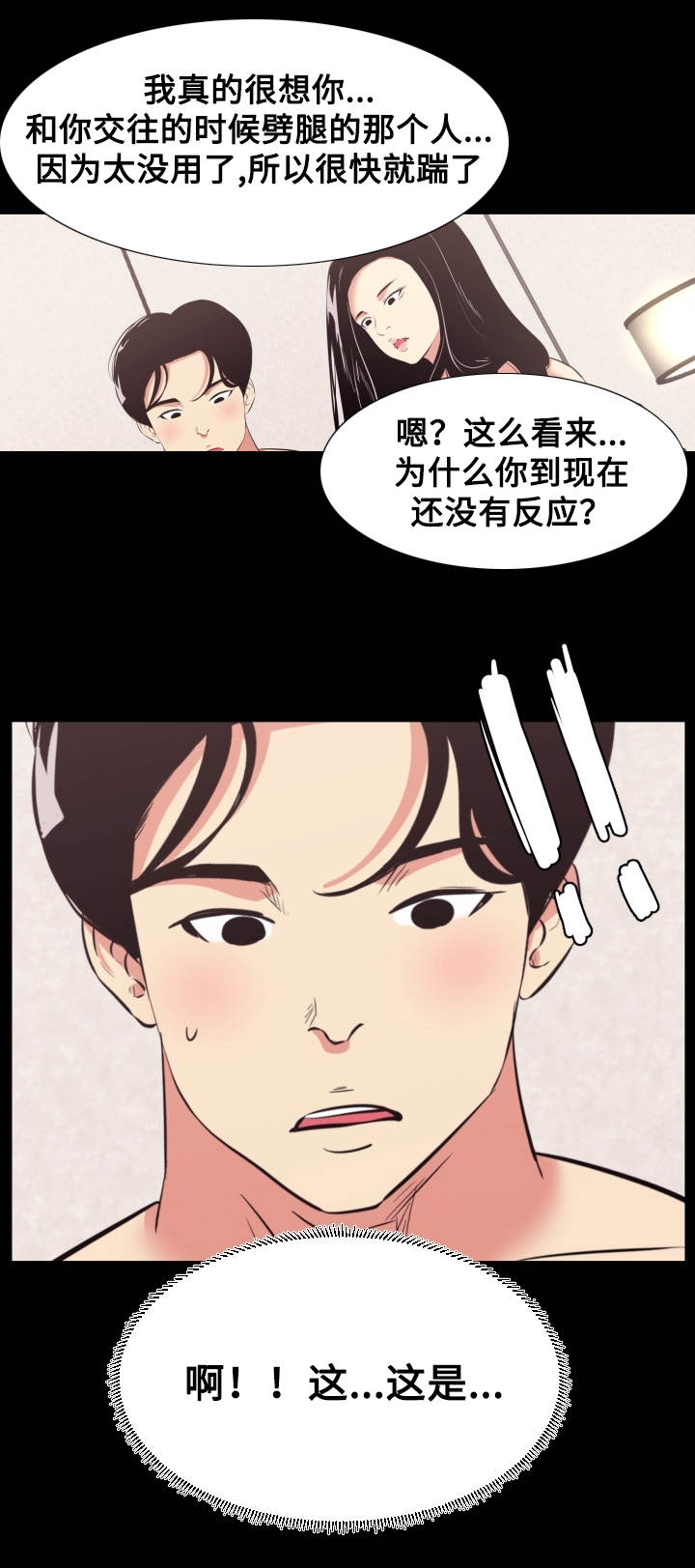 第18章：巧合1