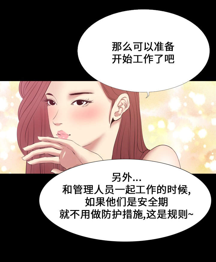第3章：吃药3