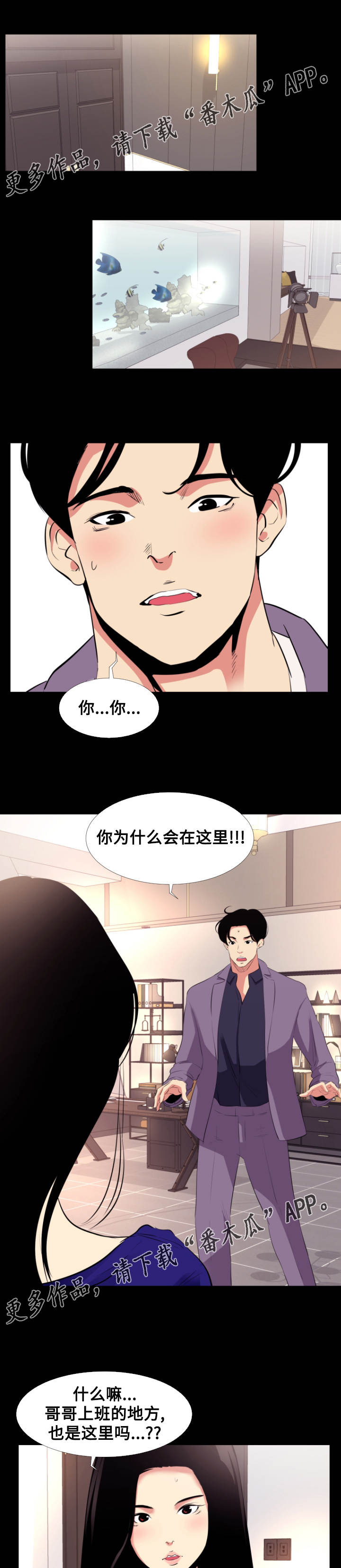 第18章：巧合6